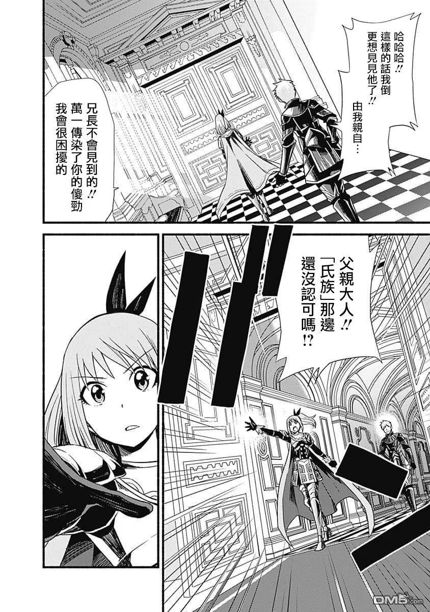 《用剪切&粘贴在这个世界活下去》第12话 迷宫 第20页