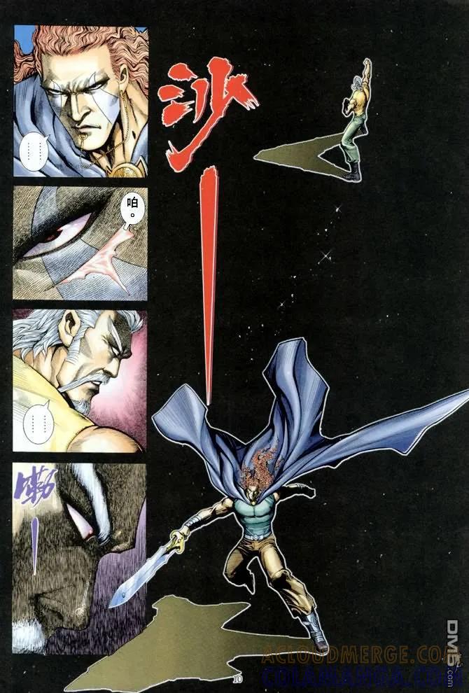《武神》第140卷 第9页