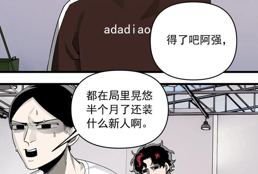 《墟灵》接任务喽 第33页
