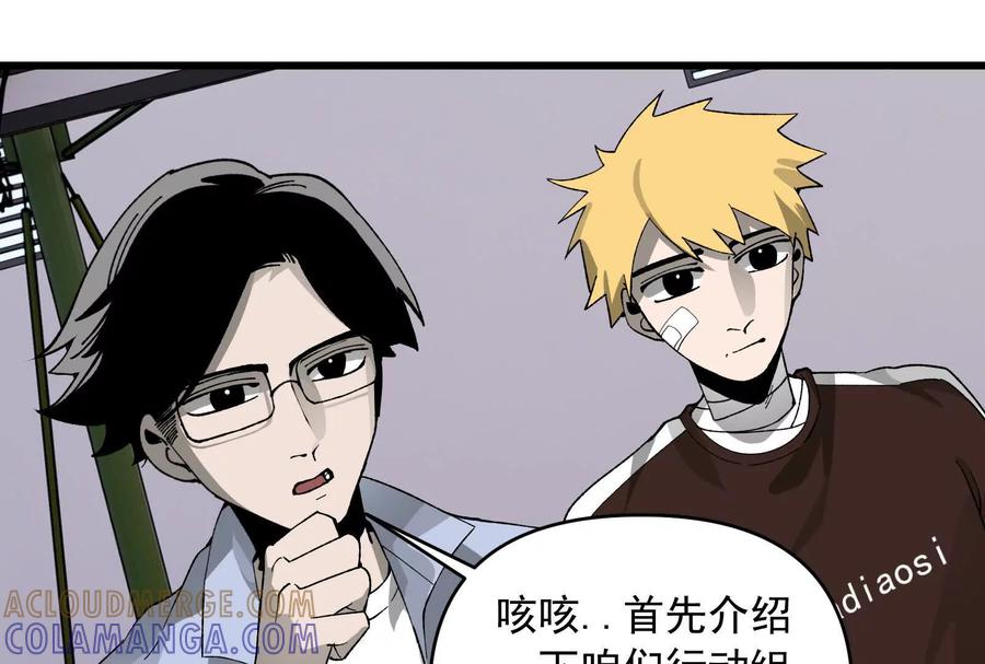 《墟灵》接任务喽 第31页