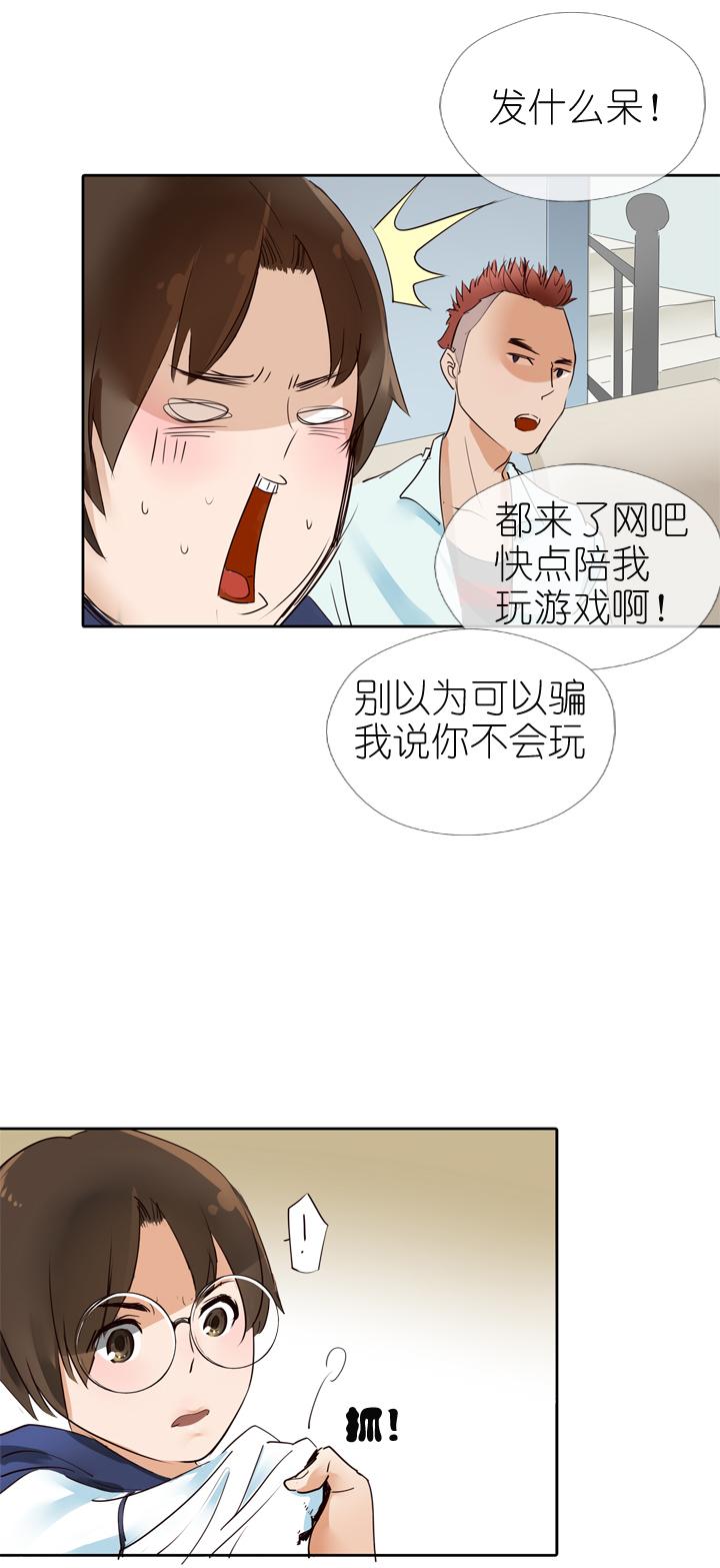 《祖先帮帮忙》第13话 第14页