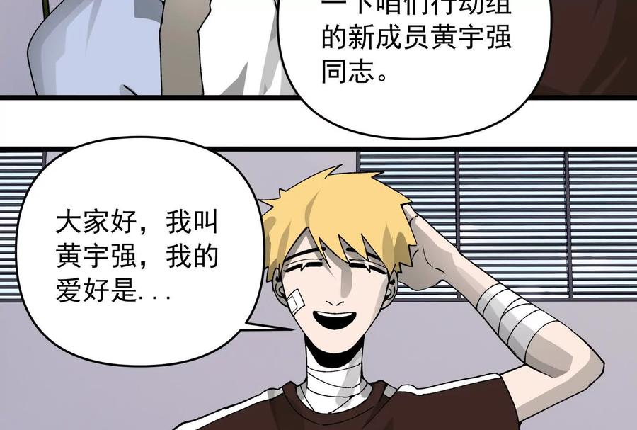 《墟灵》接任务喽 第32页