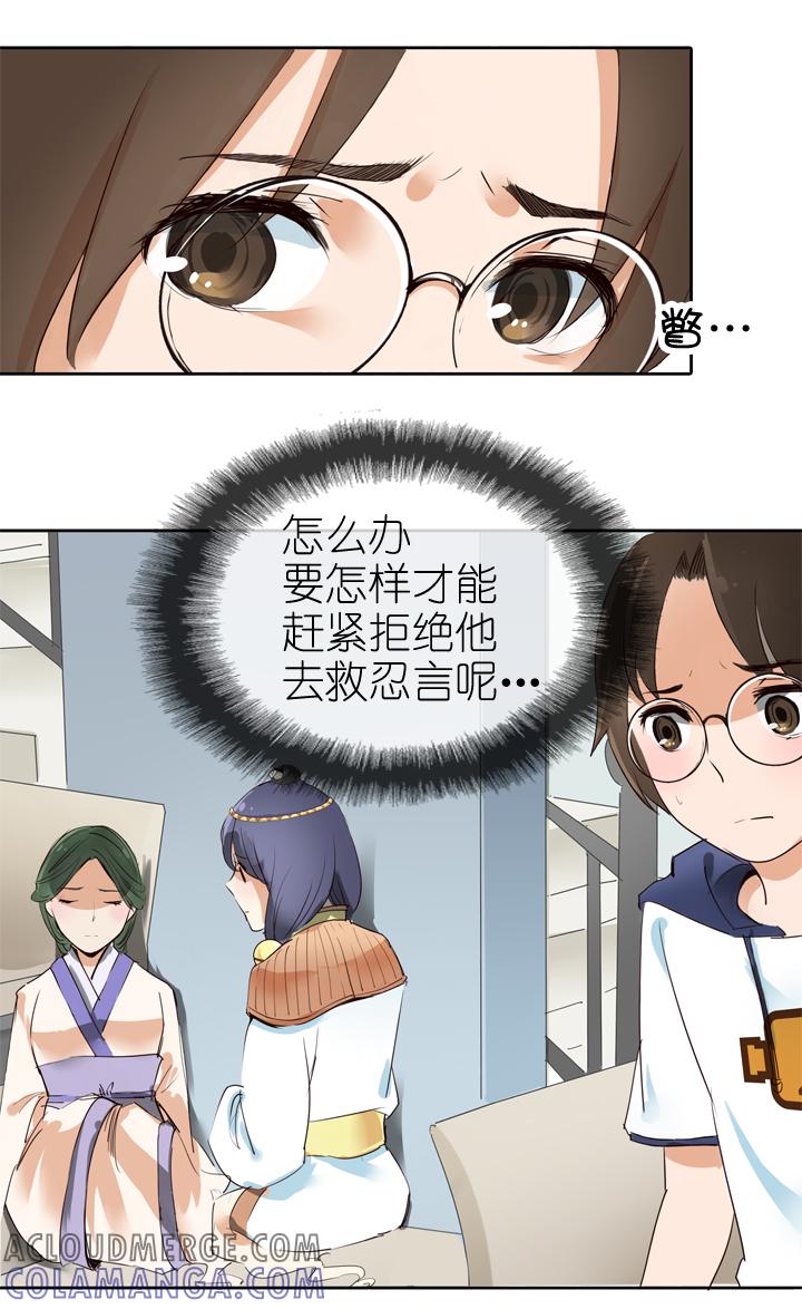《祖先帮帮忙》第13话 第13页