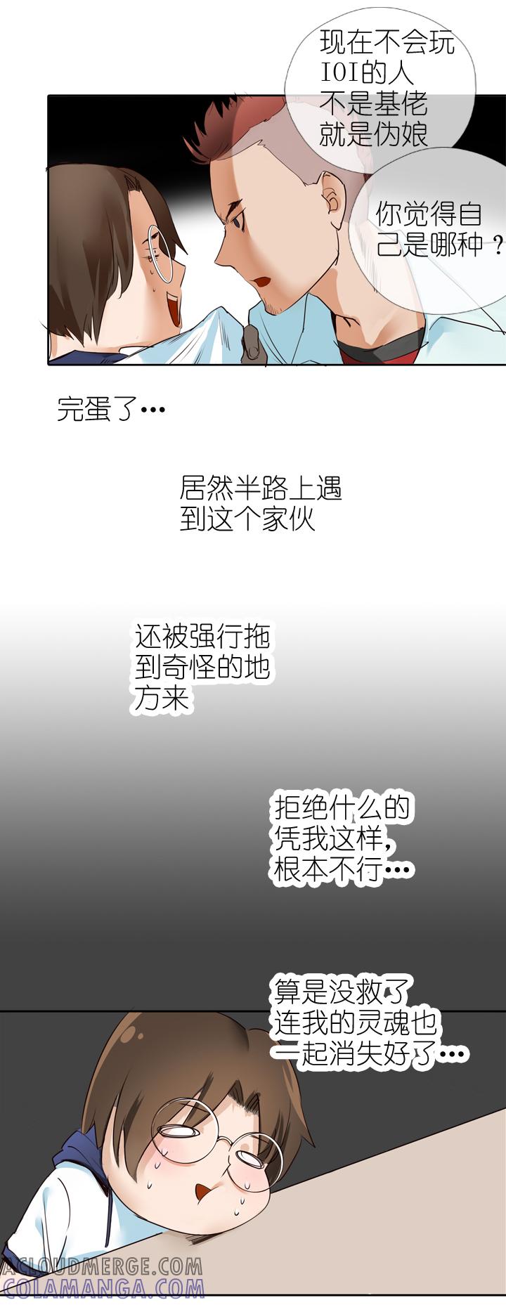 《祖先帮帮忙》第13话 第15页