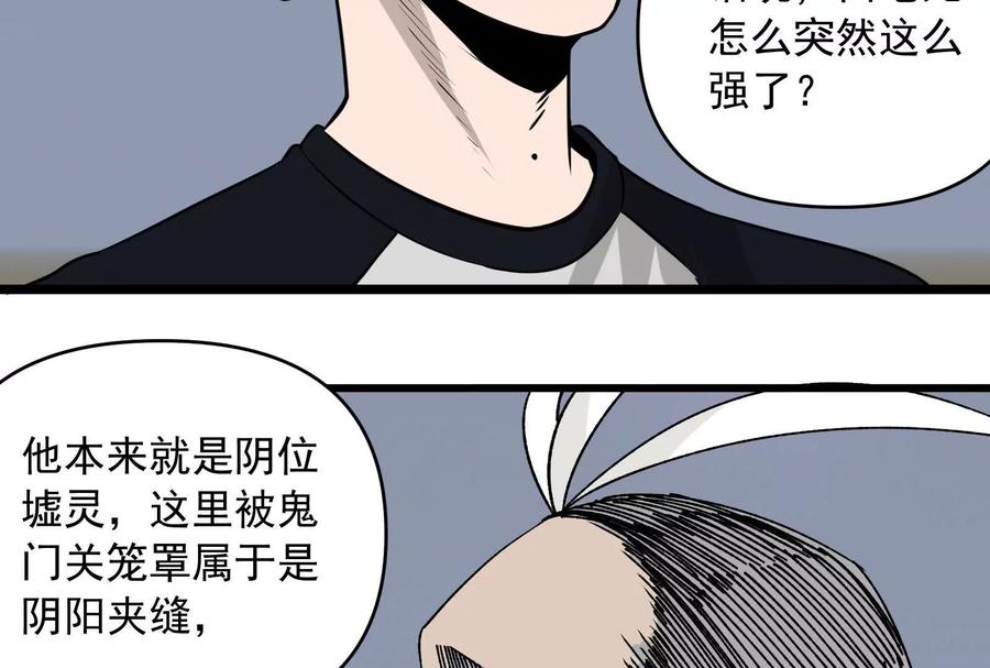 《墟灵》有为大展神威！ 第122页