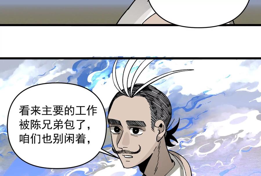 《墟灵》有为大展神威！ 第124页