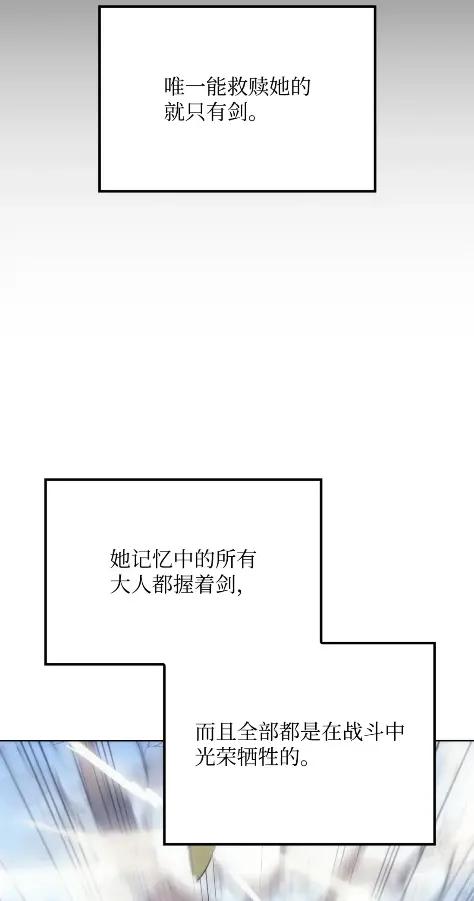 《拳王转世》14 过去的缘分（2） 第99页