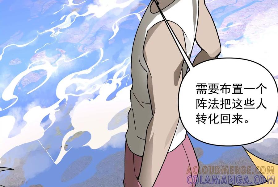 《墟灵》有为大展神威！ 第125页