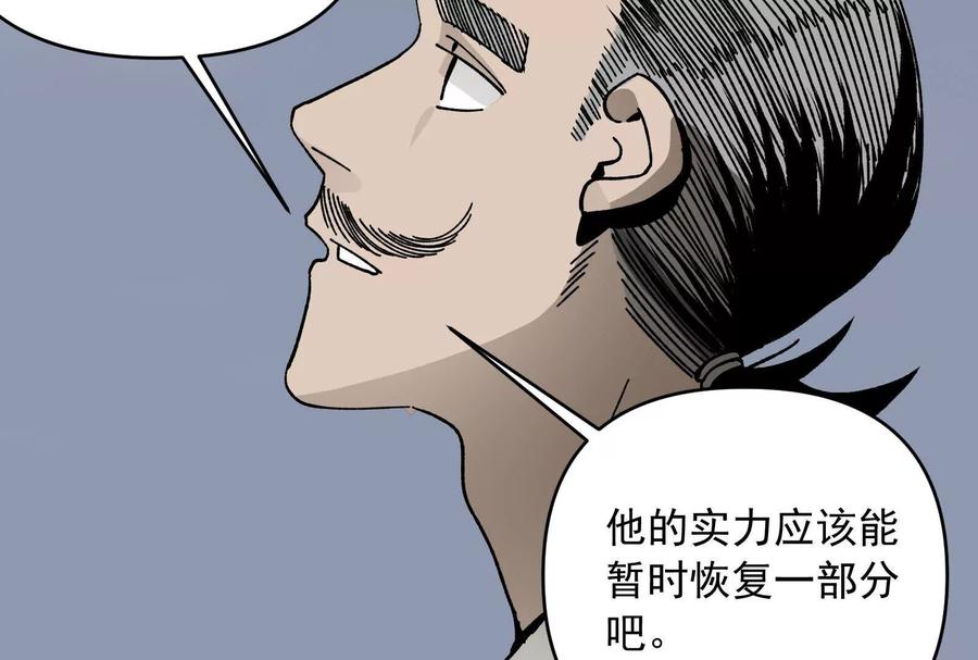 《墟灵》有为大展神威！ 第123页