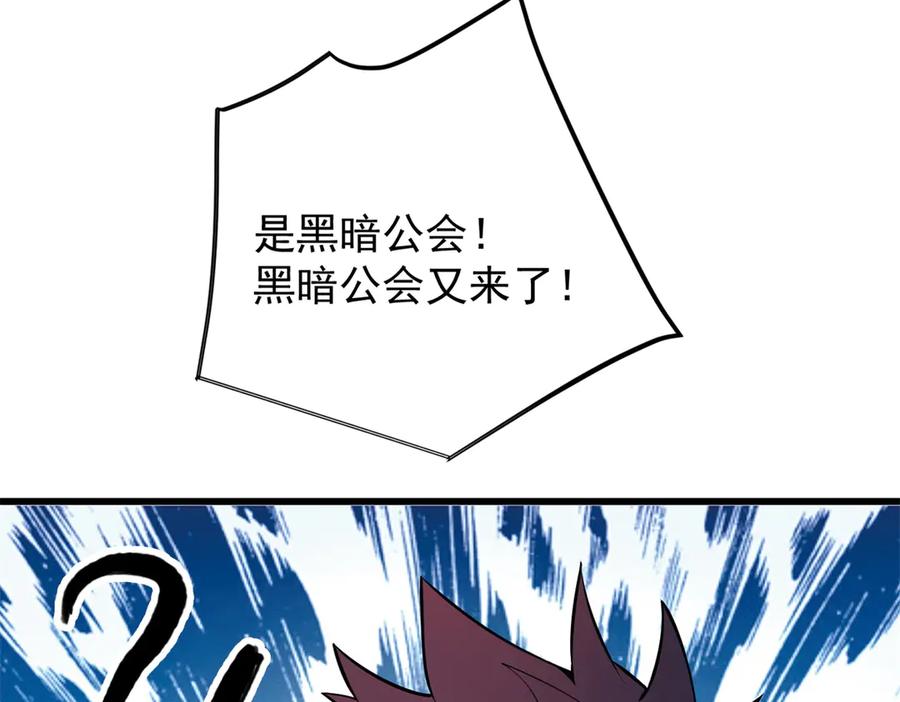 恶龙转生，复仇从五岁开始！ - 154 分身 - 第150张图