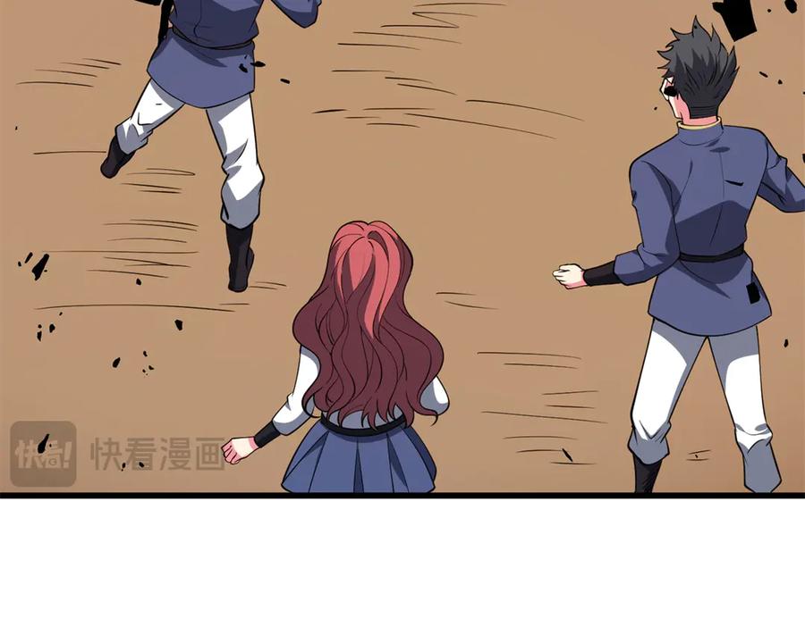 恶龙转生，复仇从五岁开始！ - 157 传送门 - 第118张图