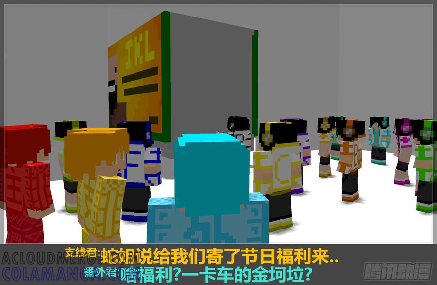 《我的世界：晨曦传记番外》2017中秋篇 第15页