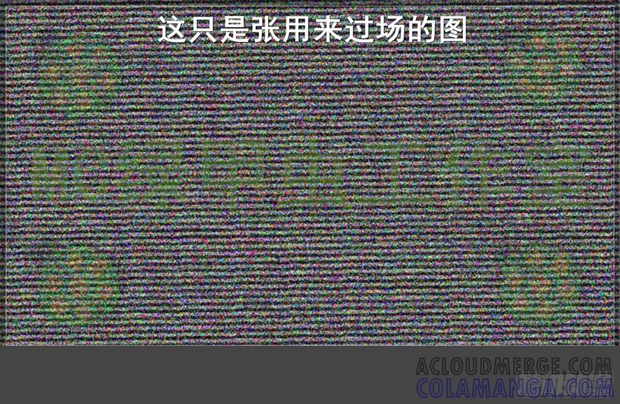 《我的世界：晨曦传记番外》2017中秋篇 第13页