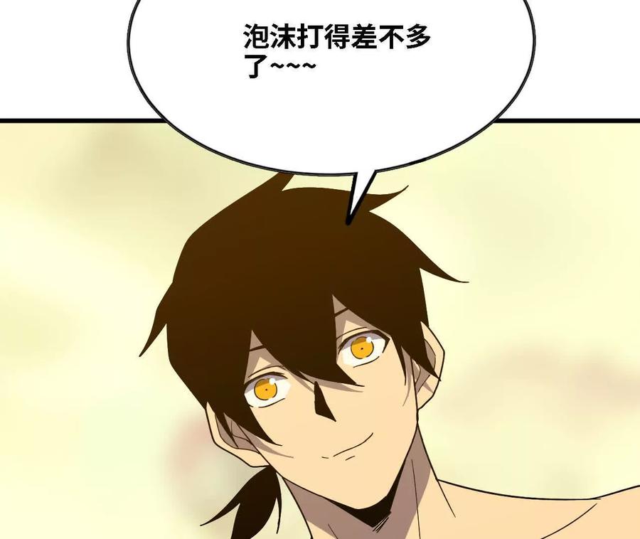 勇者X女魔王 178 享受 第87页