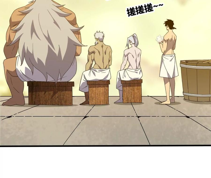 勇者X女魔王 178 享受 第84页