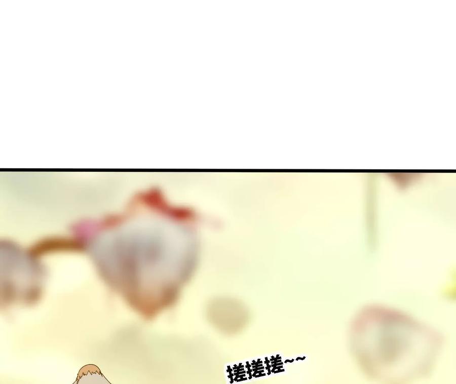 勇者X女魔王 178 享受 第83页