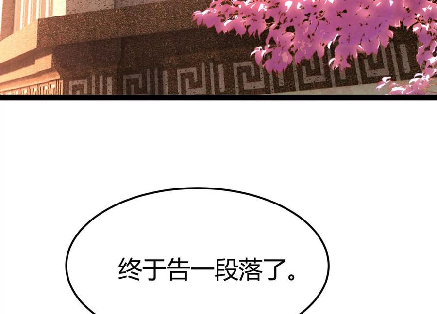 《少帅每天都在吃醋3：少帅是醋精》第18话 逮捕 第128页