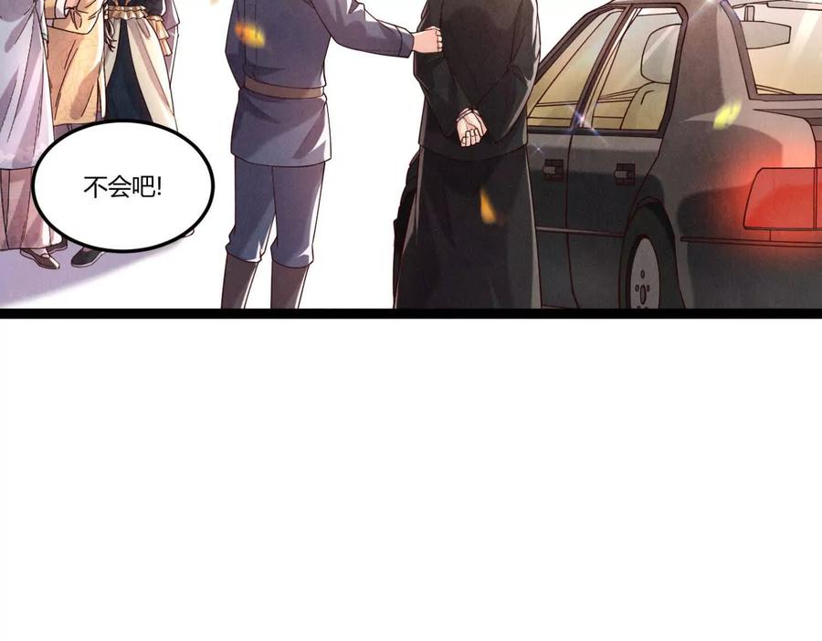 《少帅每天都在吃醋3：少帅是醋精》第18话 逮捕 第124页