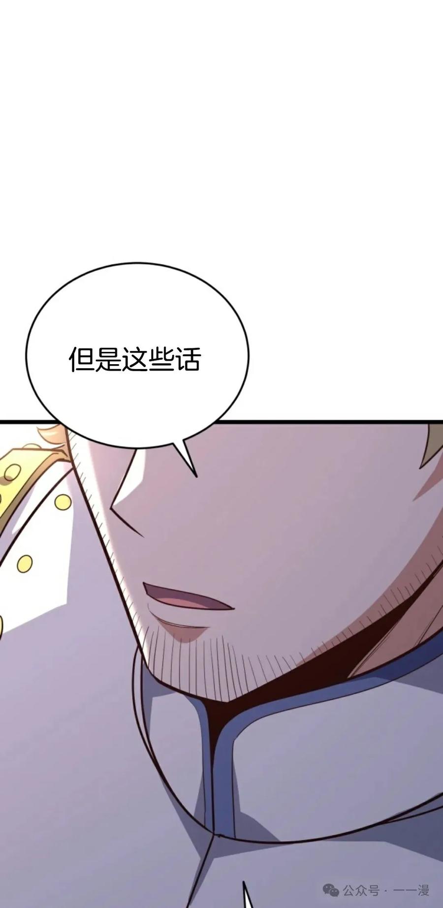 《剑圣转世》第18集 第55页