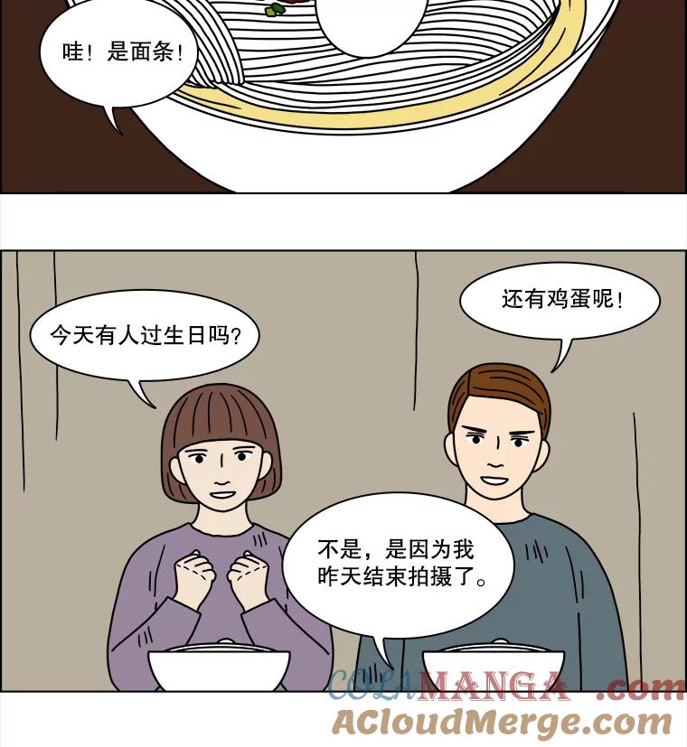 《双甲路边摊》199.面条（6） 第31页