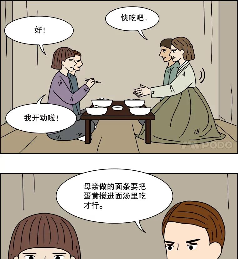 《双甲路边摊》199.面条（6） 第32页