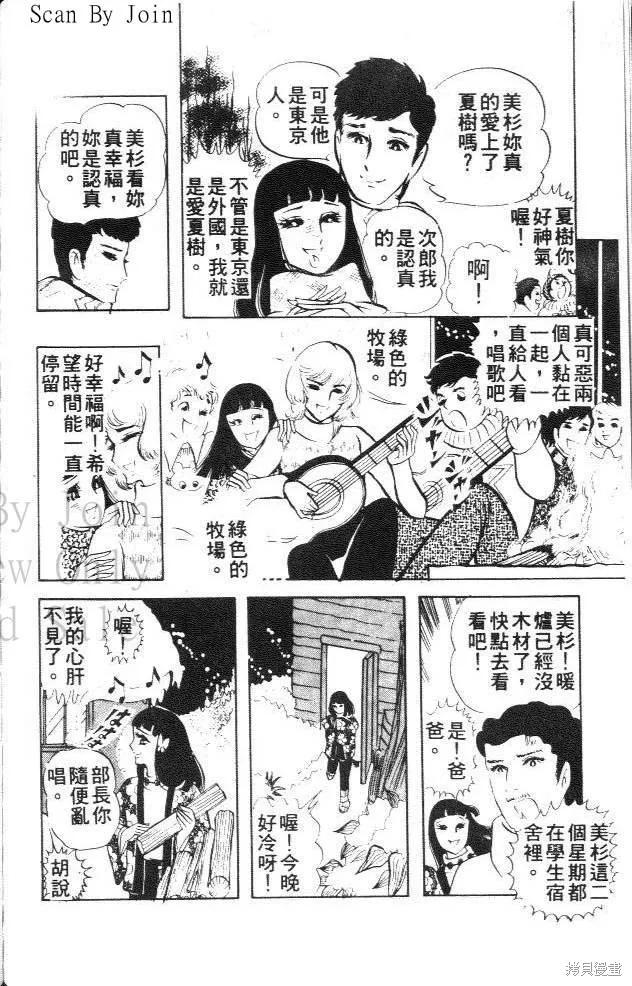 尼罗河女儿 第02卷 第182页