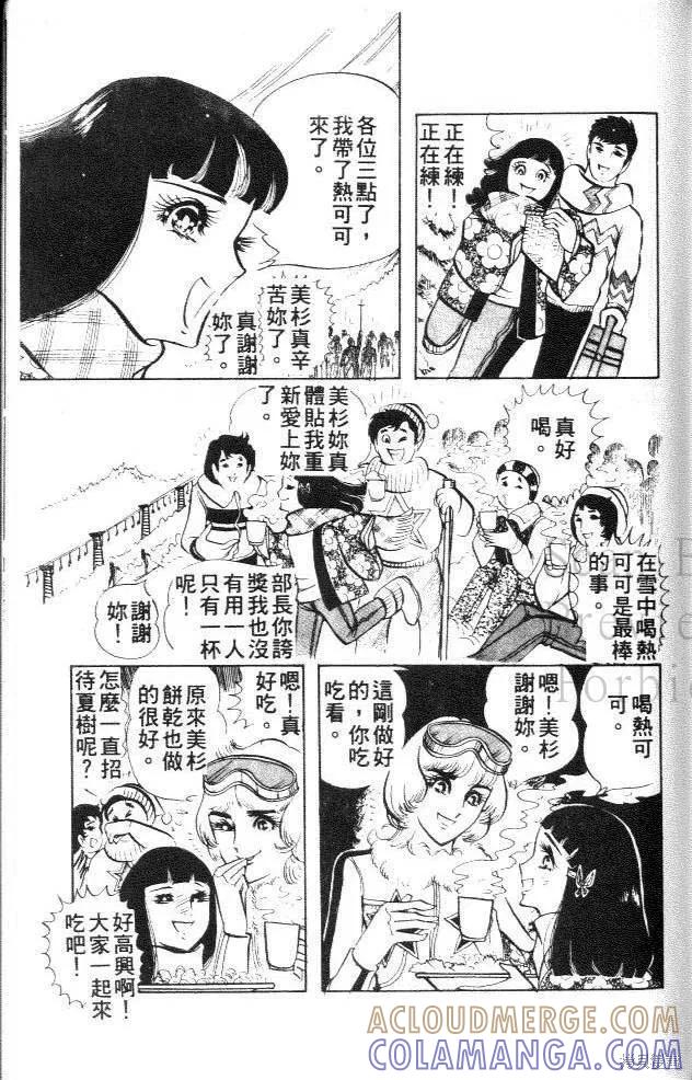 尼罗河女儿 第02卷 第181页