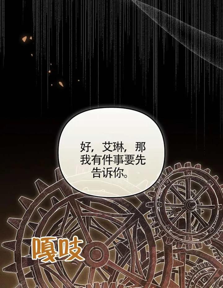 被恶棍们抚养中 K 第108话 第46页