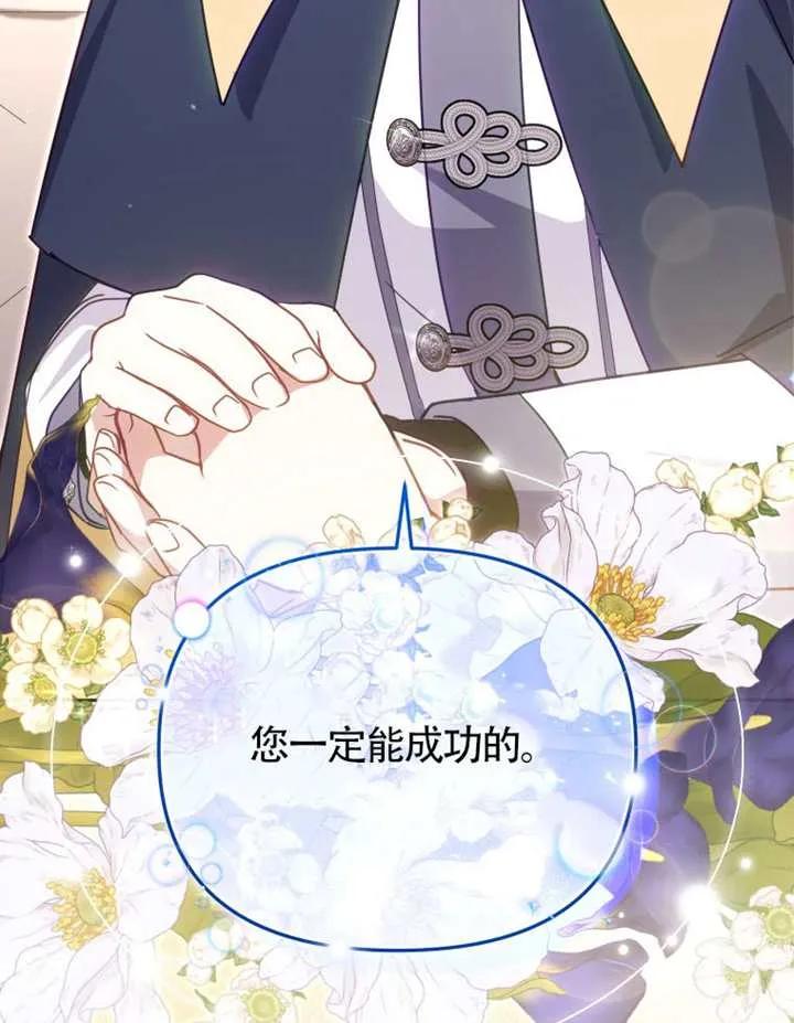 被恶棍们抚养中 K 第108话 第42页