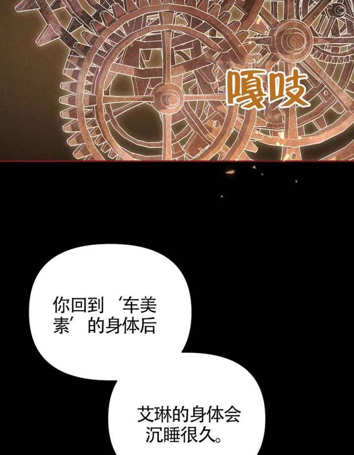 被恶棍们抚养中 K 第108话 第47页