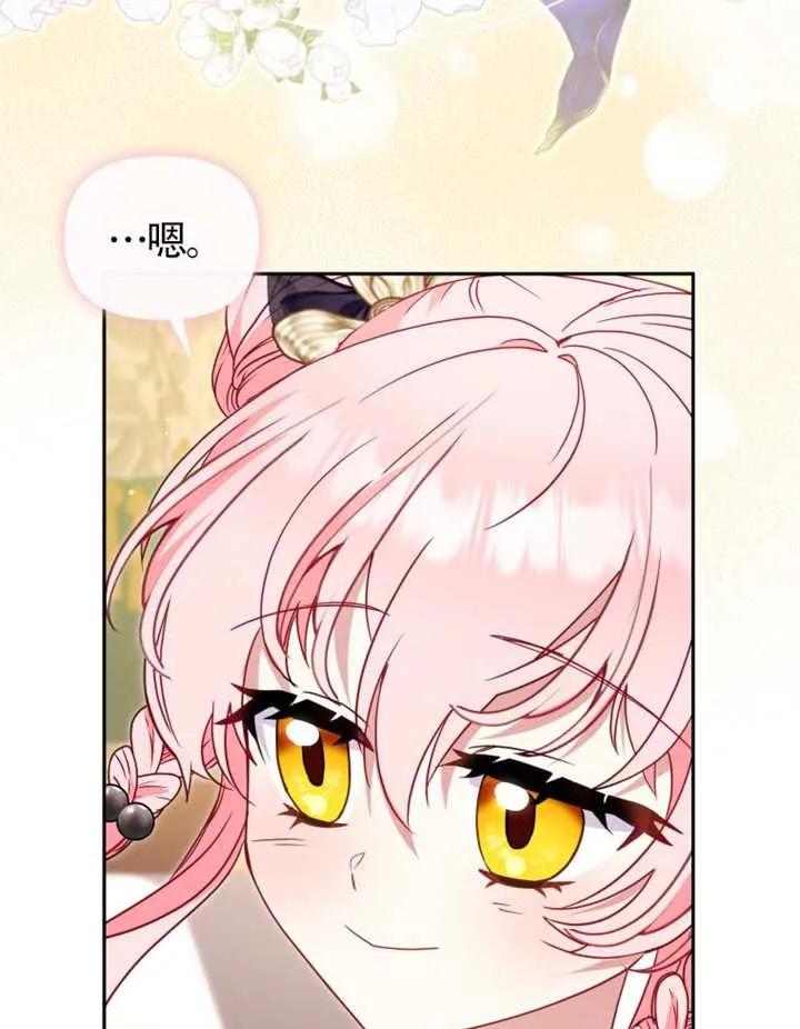 被恶棍们抚养中 K 第108话 第43页