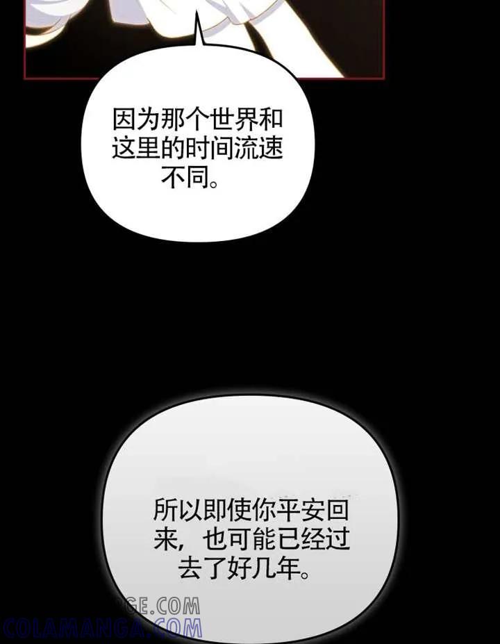 被恶棍们抚养中 K 第108话 第49页