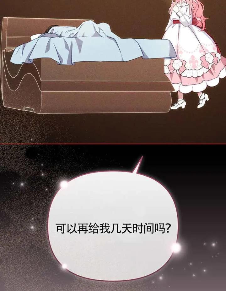 被恶棍们抚养中 K 第108话 第52页