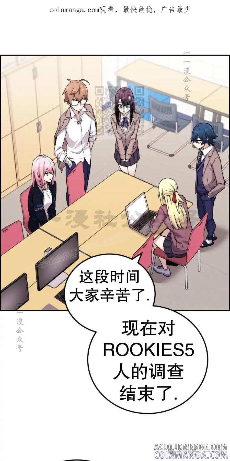 漫画里的罗康林 第25集 第1页
