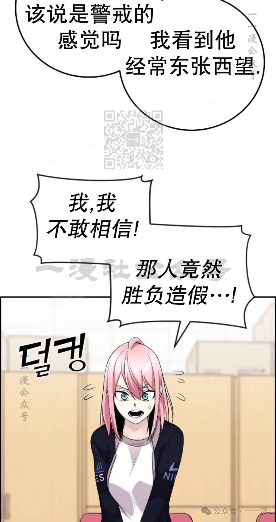 漫画里的罗康林 第25集 第6页