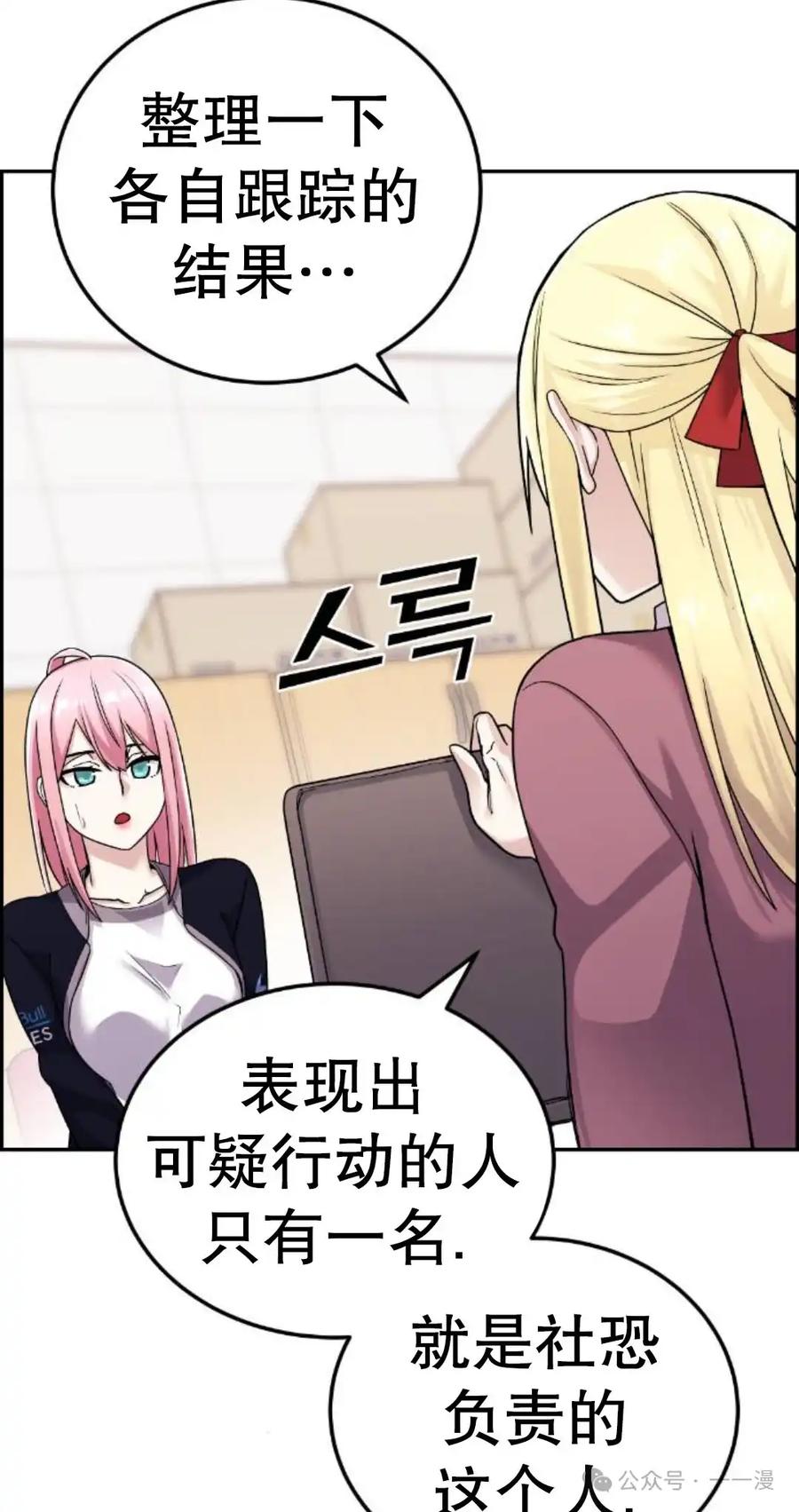漫画里的罗康林 第25集 第2页