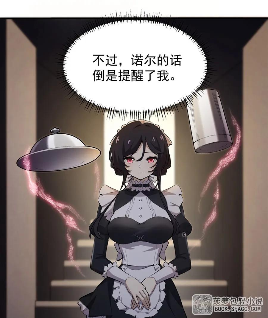 凤傲天小说里的黄毛反派也想幸福 24 逃脱行动 第35页