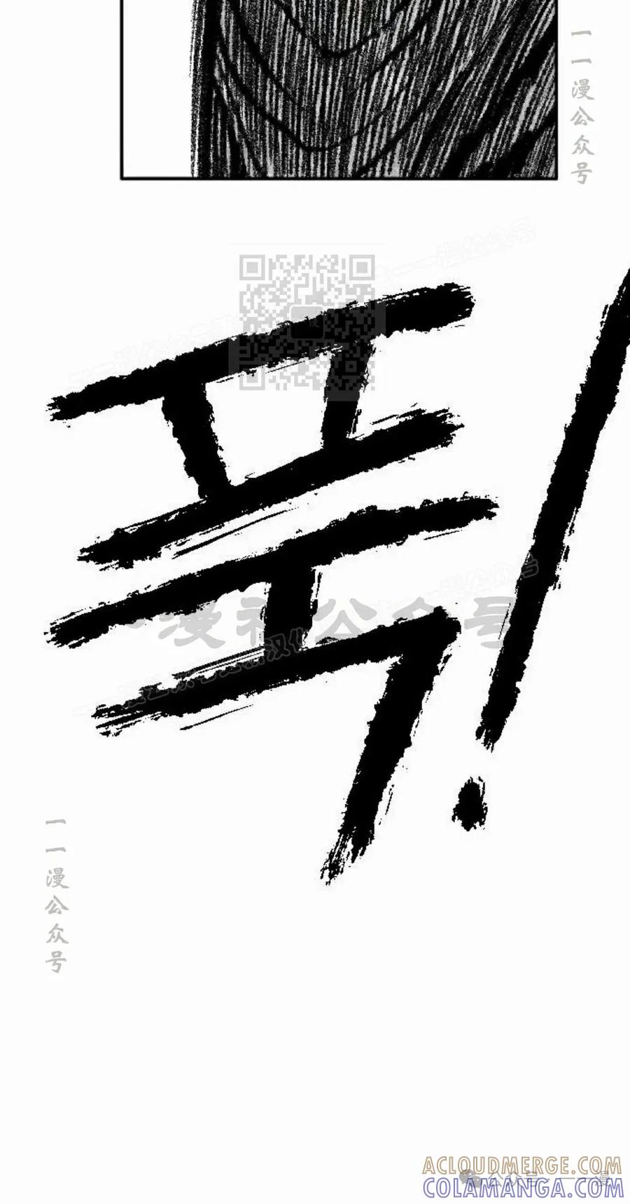 《黑杀》第29集 第46页