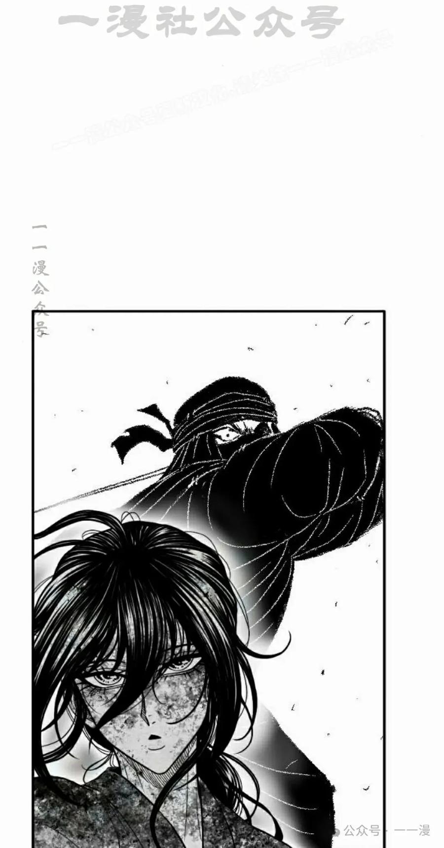 《黑杀》第29集 第44页