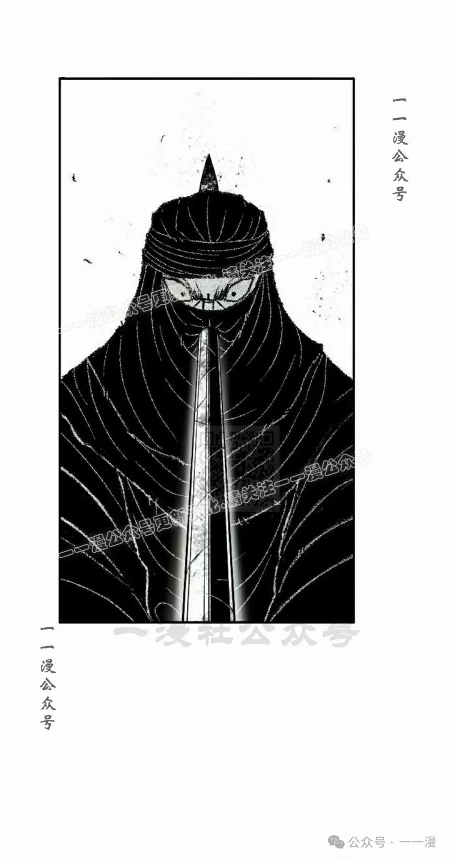 《黑杀》第29集 第47页