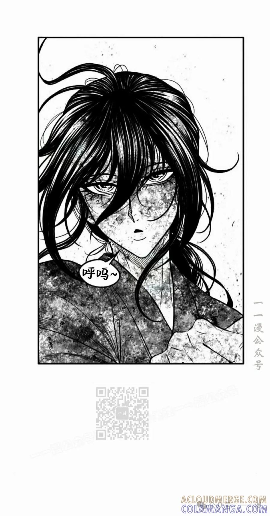 《黑杀》第29集 第43页
