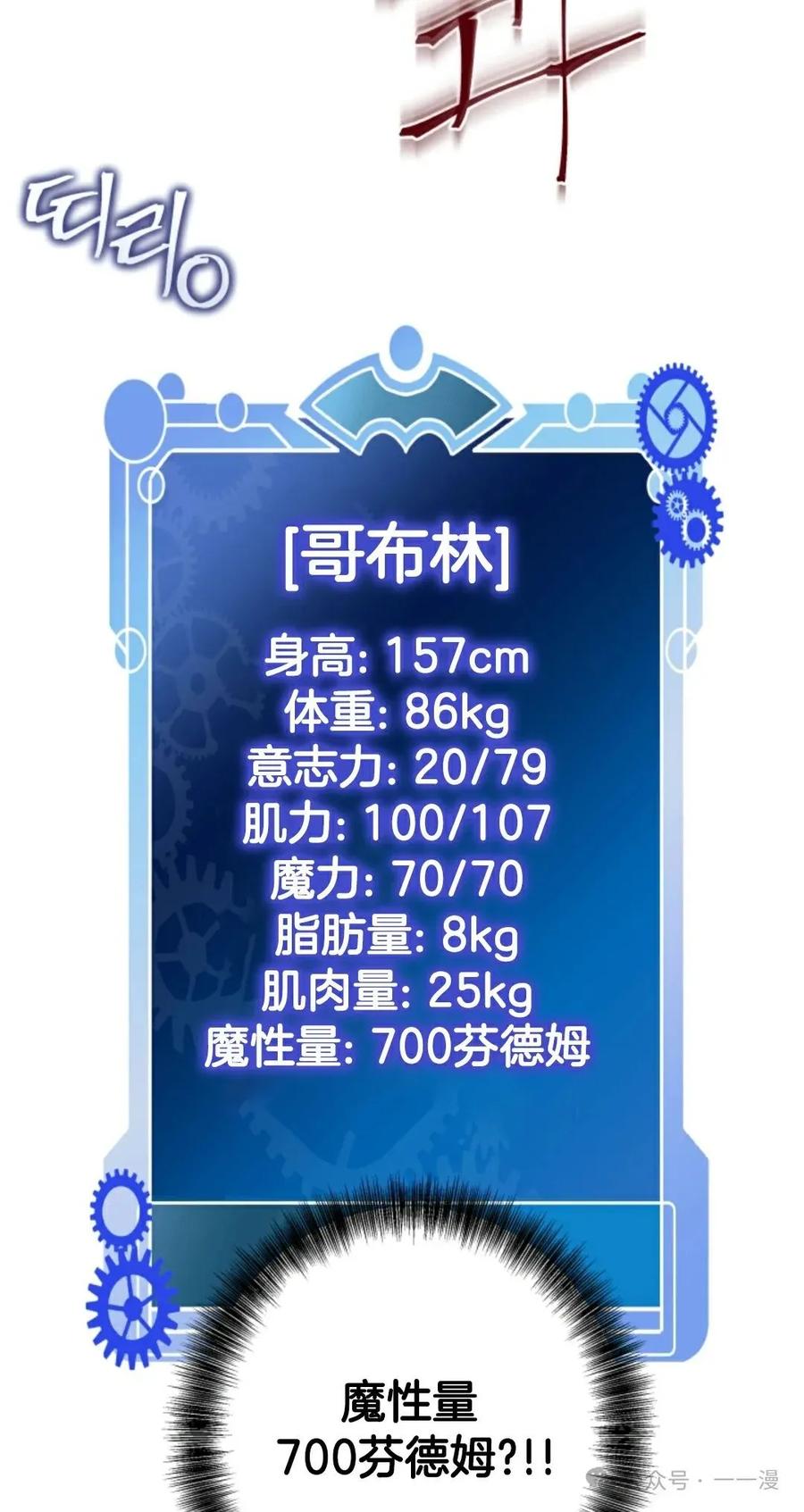 《1RM的钢铁骑士》3 第34页