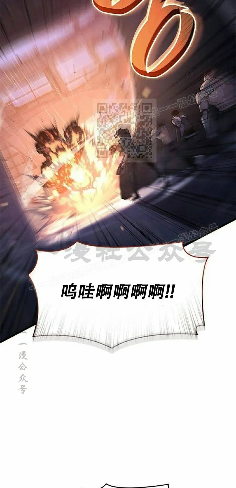《坏骨之血》第36集 第76页