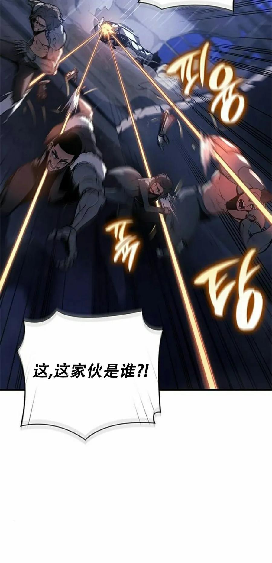 《坏骨之血》第36集 第78页