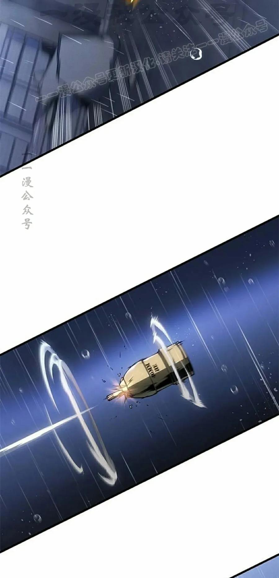 《坏骨之血》第36集 第74页
