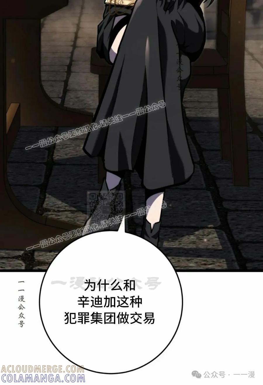 屠龙者回归 - 第39集 - 第7张图