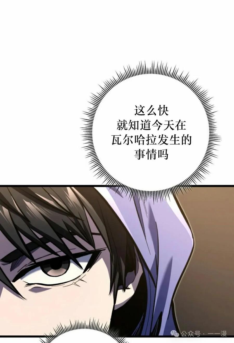 屠龙者回归 - 第39集 - 第8张图