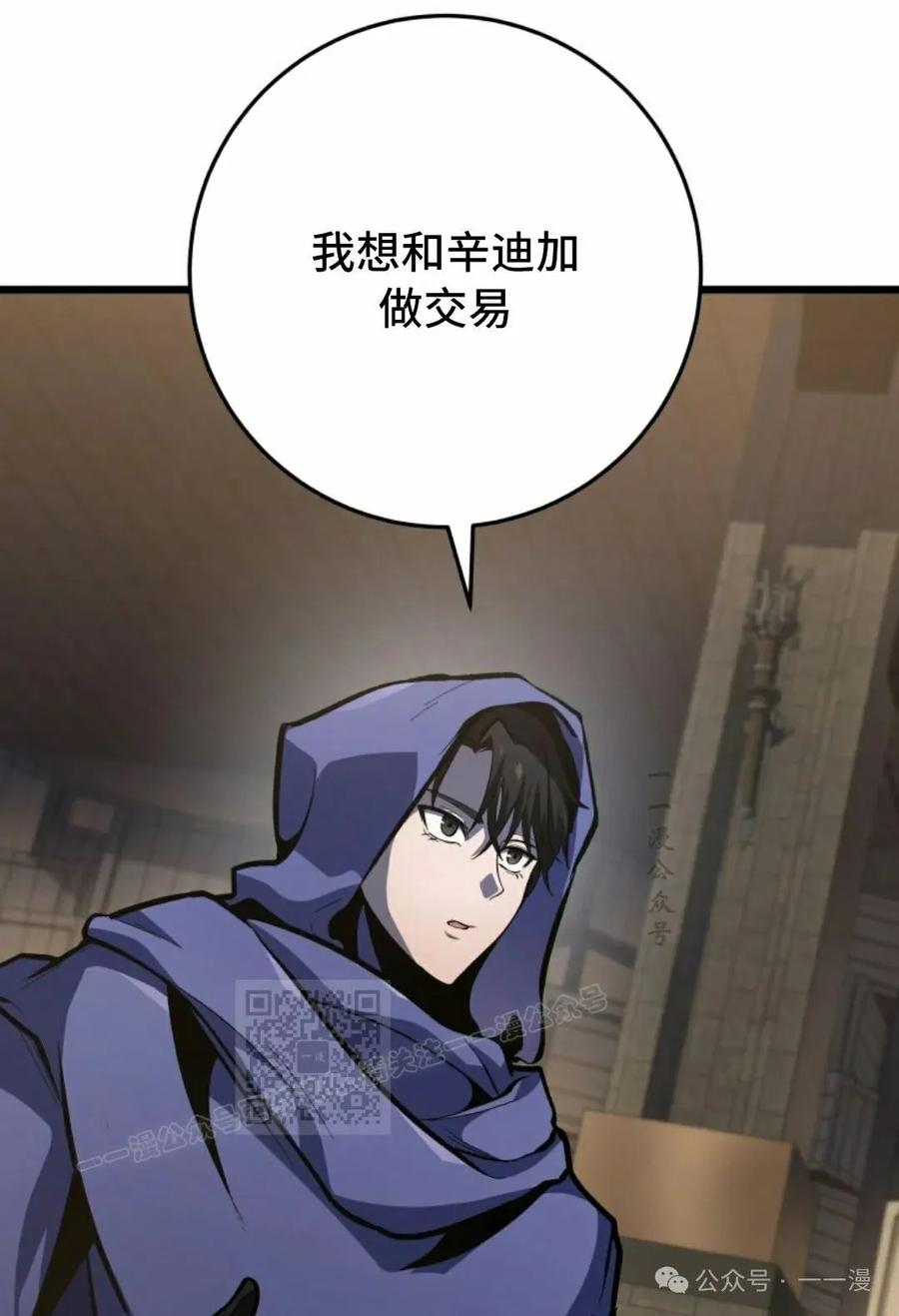 屠龙者回归 - 第39集 - 第3张图