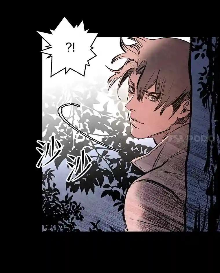 《记忆猎人》39.保护区域 第68页