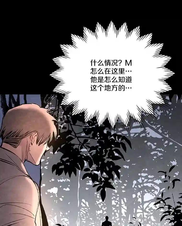 《记忆猎人》39.保护区域 第69页